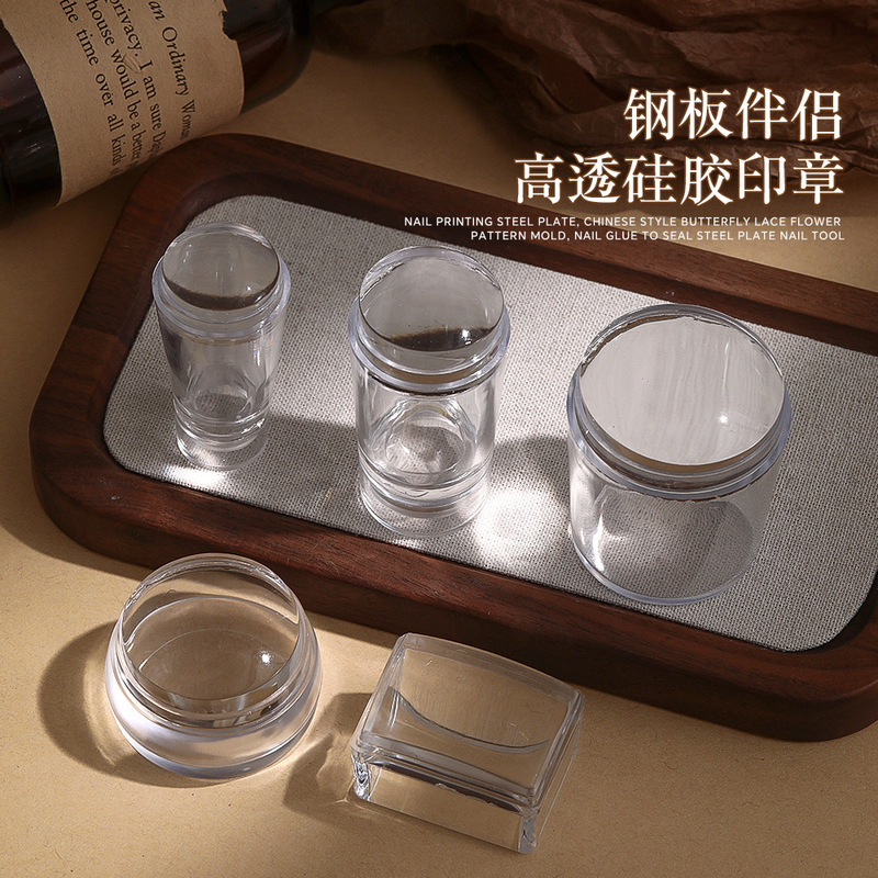 Nail Art Stamp Double-Ended Trendy French Nail Stamp Pattern Silicone Stamp Steel Plate Auxiliary Nail Tool