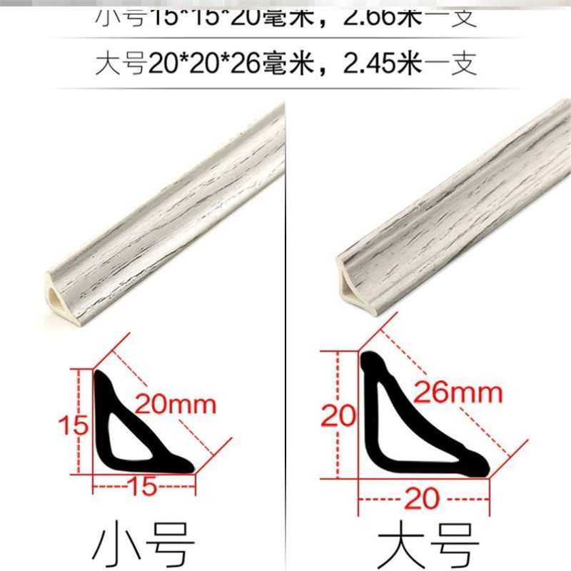 三角线槽VC阴角线实木地板革压条扣圆弧形衣柜收边条塑料三角线条