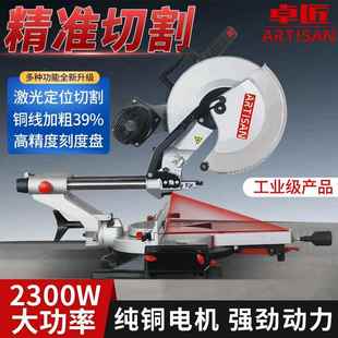 Multifunctional High-Precision Trolley Cutting Machine Saw Aluminum Machine Wood Aluminum Alloy Stainless Steel Miter Saw 45 Degree Aluminum Profile