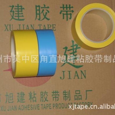 红白黑黄蓝绿兰橘黄色地板划线胶贴  彩色无尘室塑料胶管心的胶贴