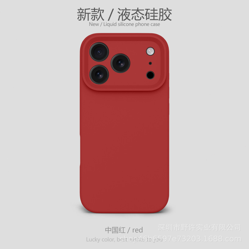 液态硅胶适用苹果17手机壳精孔全包iPhone17Promax防摔保护套工厂|undefined
