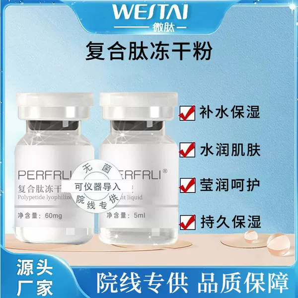 Microprotein Freeze-Dried Powder for Post-Sun Care, Moisturizing, and Hydrating Oligopeptide Shallow-Concentration Freeze-Dried Powder