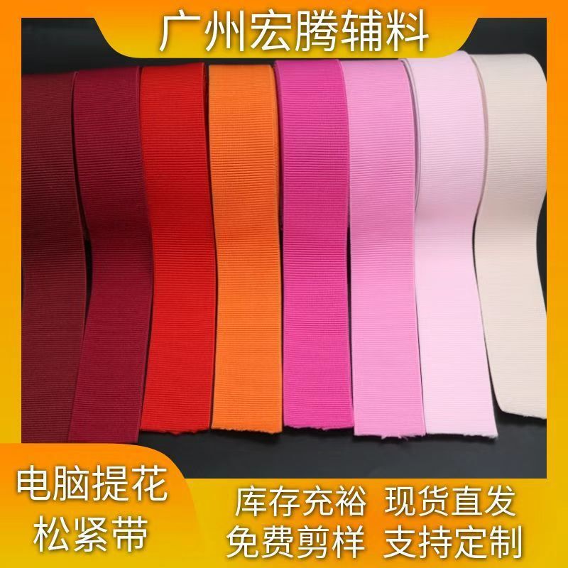 Manufacturer's Ready-Made Colorful Polyester Elastic Band Nylon Pants Skirt Waistband Pleated Elastic Band Women's Clothing Manufacturer's Ready-Made Colorful Polyester Elastic Band Nylon Pants Skirt Waistband Pleated Elastic Band Women's Clothing