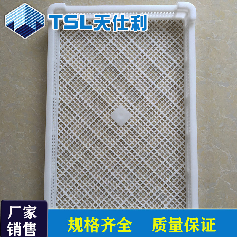 天仕利全新料食品级塑料烘盘 厂家单冻器 网格冷冻晾晒盘