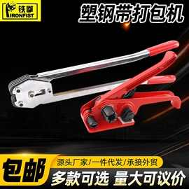 手动打包机;打包带;全自动打包机