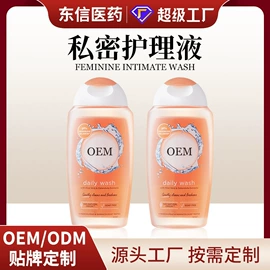 私处保养;男士私处护理;儿童润肤乳