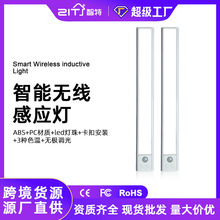 led人体感应灯自粘磁吸感应灯充电免布线酒柜橱柜灯带三色调光