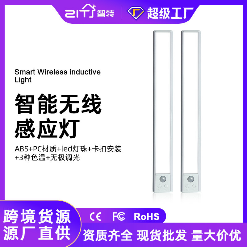 越境夜灯知能人体感応灯条自己粘着led感応灯充電雰囲気灯酒棚棚灯帯|undefined