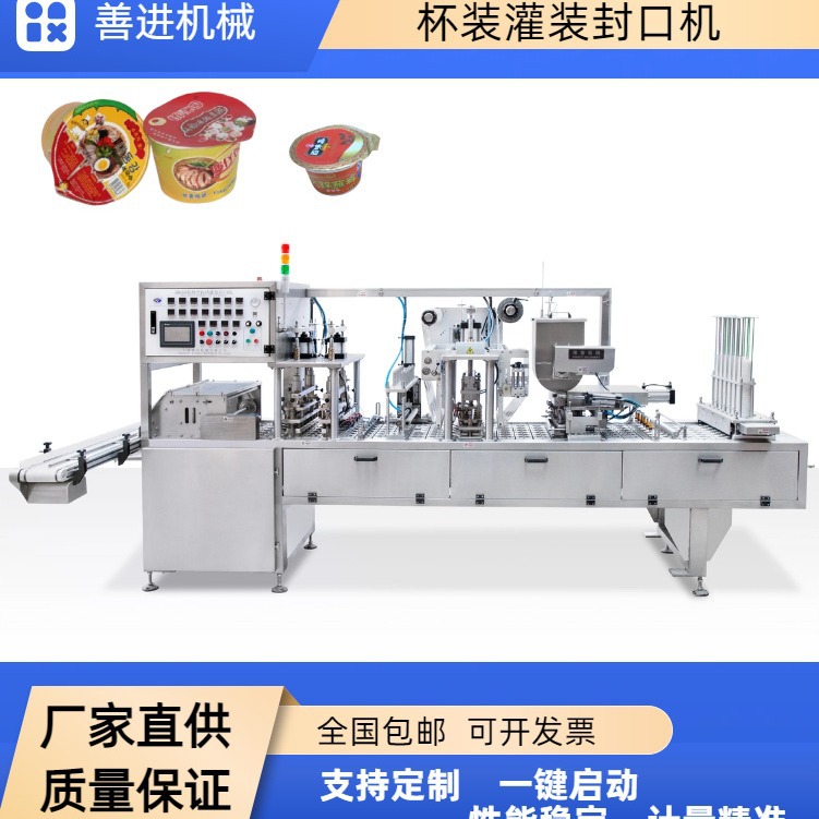 豆瓣酱灌装机 大量供应辣椒酱杯装灌装机 花生酱灌装封口机