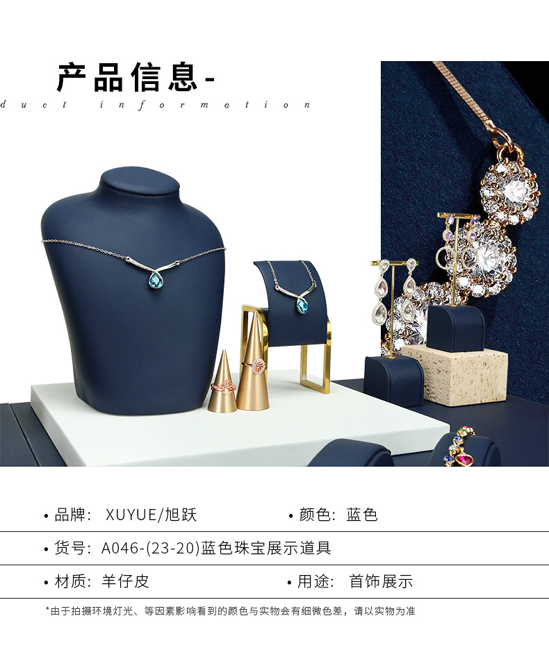 A046-(23-20)蓝色珠宝展示道具-(旭跃)详情页_0