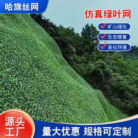 仿真绿叶网人造植物叶子网绿叶装饰围栏边坡绿化网仿真篱笆叶子厂