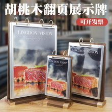 桌面奶茶店点餐活页桌牌价目价格表A4翻页台卡多功能双面介绍架子