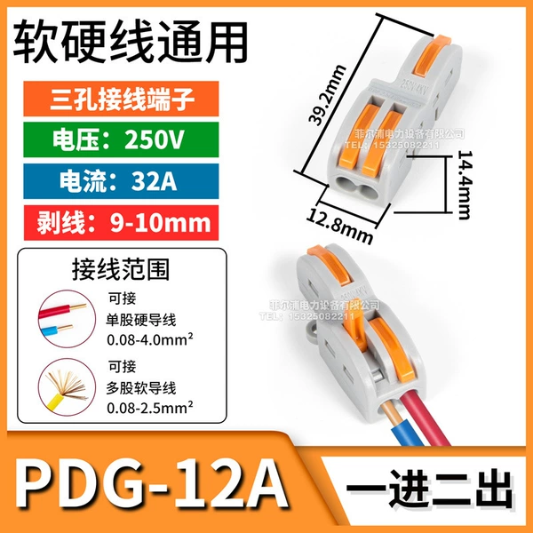 PDG-12A