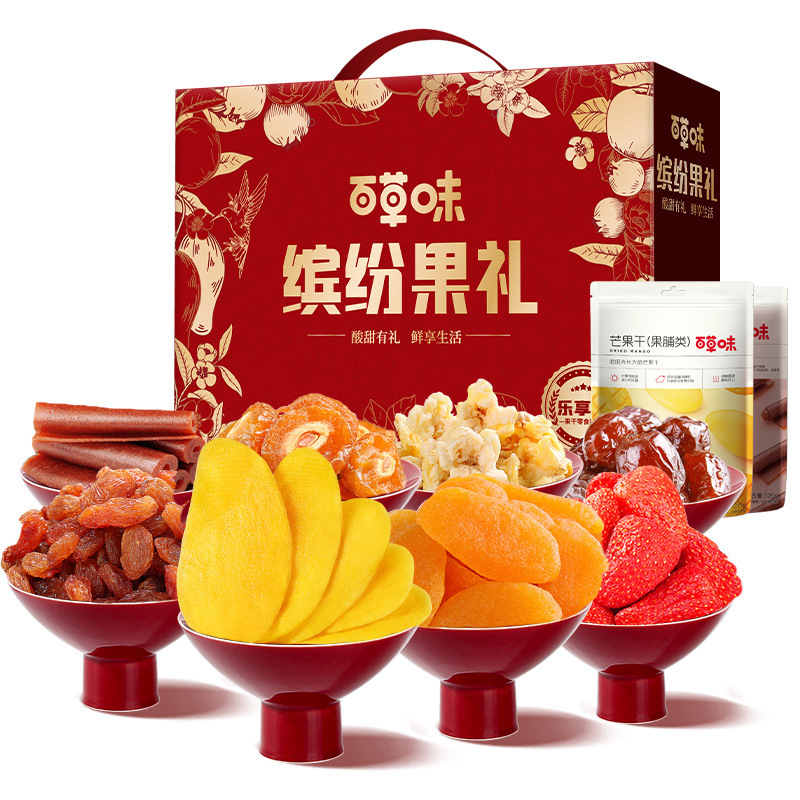 百草味のカラフルな果物のギフトボックス1398g祝日のギフト企業卸売り共同購入従業員の福祉年用品の間食|undefined