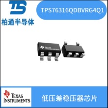 TPS76316QDBVRG4Q1��װSOT23-5 TI���� ��ѹ����ѹ��оƬ
