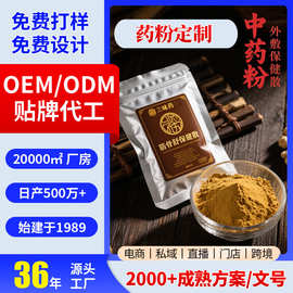中药粉外敷保健散透骨外敷保健散伏湿草本热敷包颈肩腰腿疼痛药粉