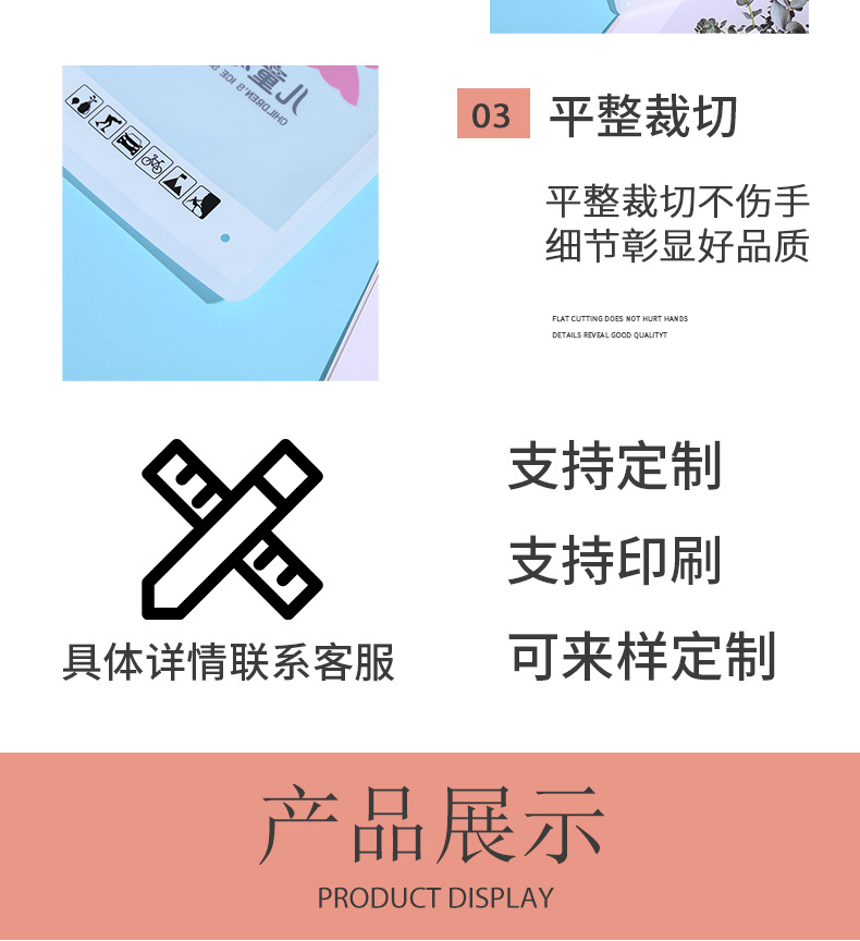 儿童冰袖详情模板_04.jpg