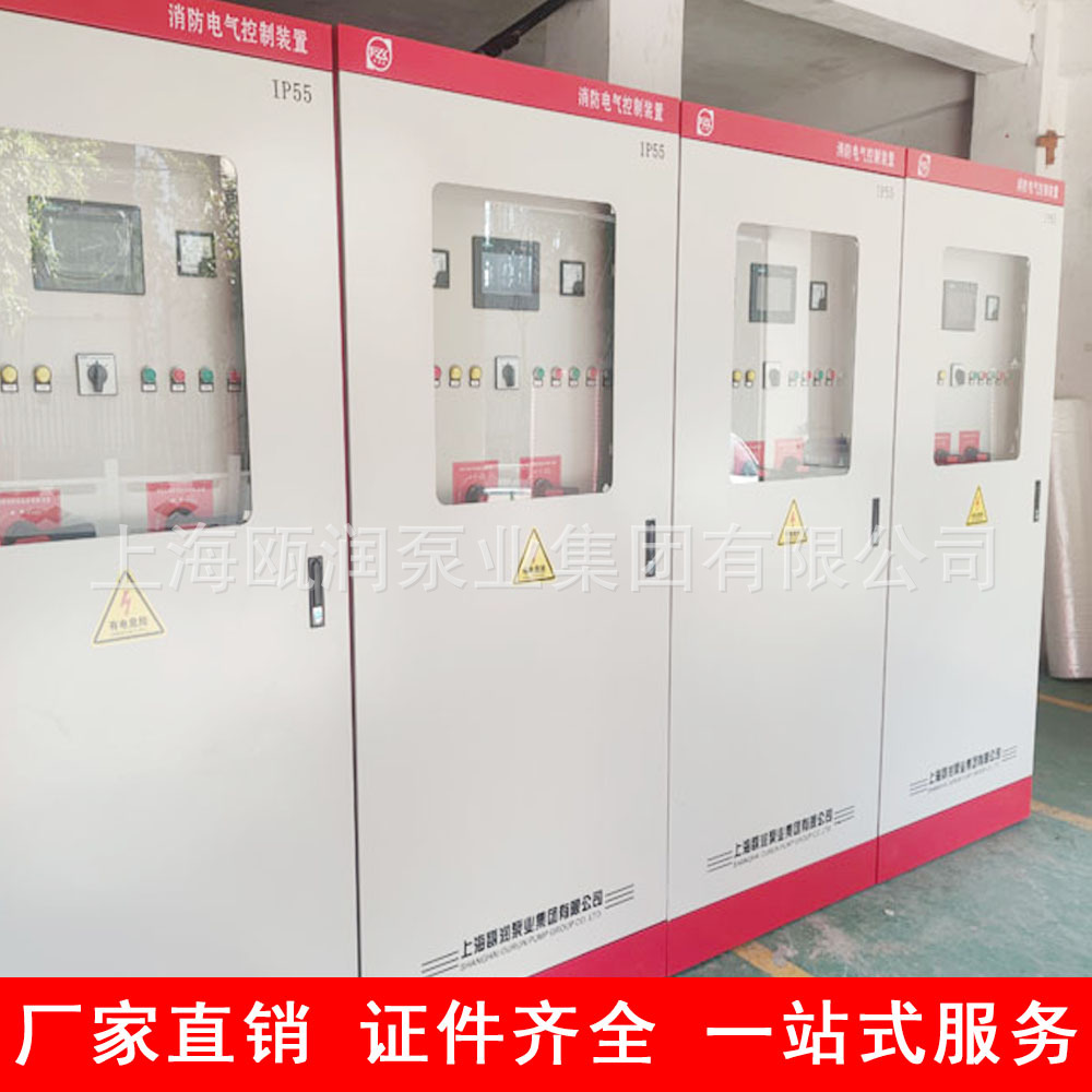 星三角启动柜 机械应急消防控制柜双电源 巡检柜软启动柜消防直启