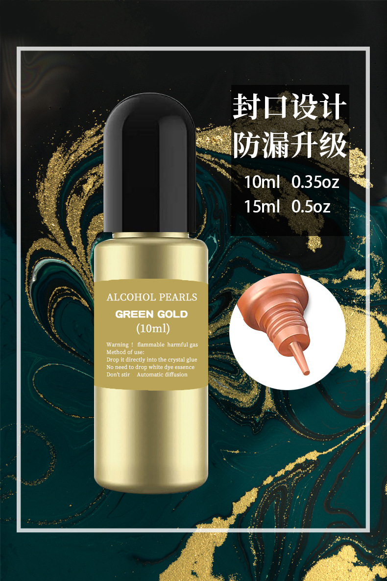 环氧树脂胶色素