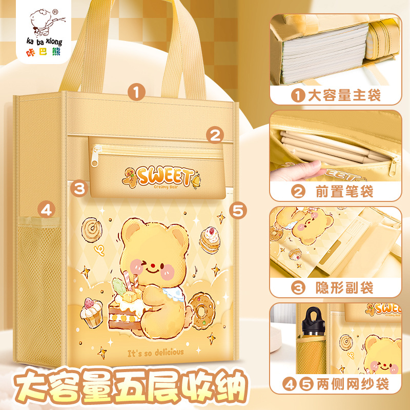 咔巴熊手提補習袋學生初中生高顏值文件袋大容量帆布作業書本收納