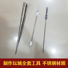 密宗法器用品僧人和尚喇嘛活佛上师制作坛城画沙工具全套漏斗