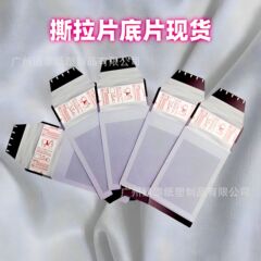 撕拉片底片定制撕撕乐小卡明星动漫盲盒撕拉拍立得DIY自制底纸