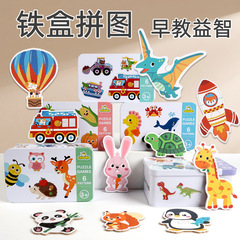 儿童早教铁盒拼图动物交通恐龙水果认知配对拼图拼板木质益智玩具