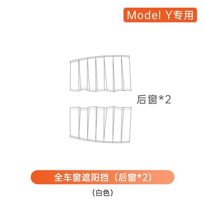 Sun shade – Accessories - model-y-rear-window-2-pieces-white