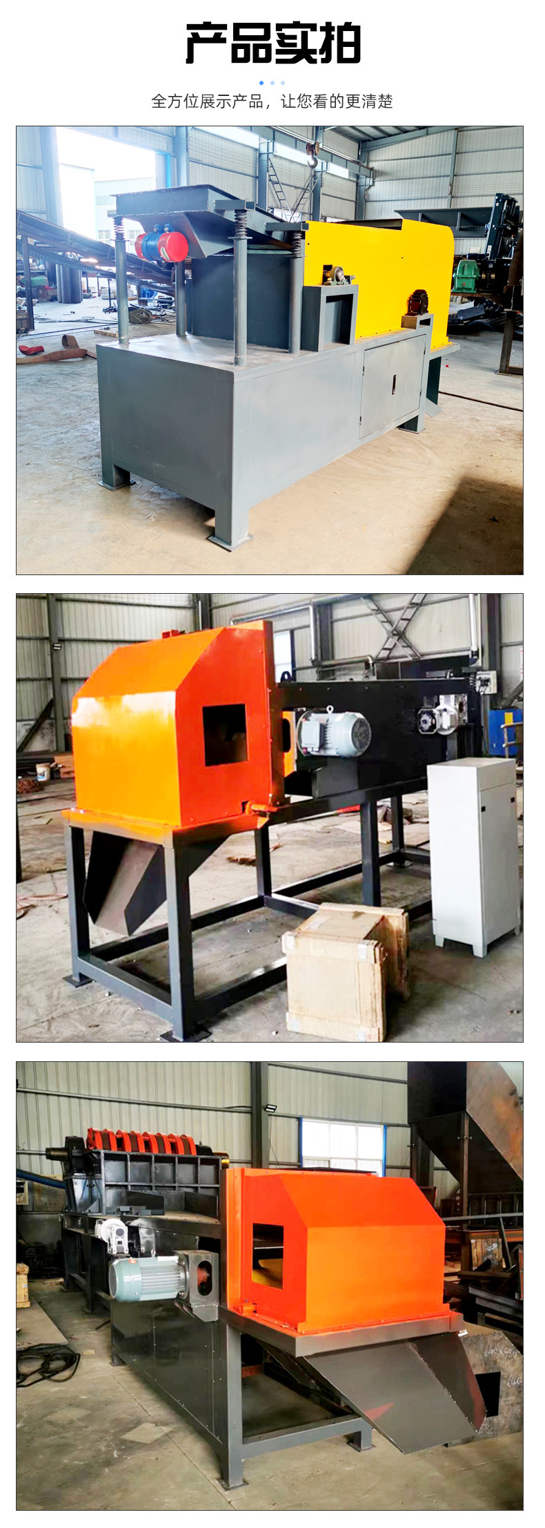 涡电流分选机_08