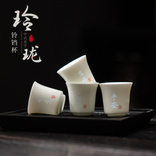 玲珑铃铛杯陶瓷茶杯主人杯品茗杯单杯中式家用送礼功夫茶具个人杯