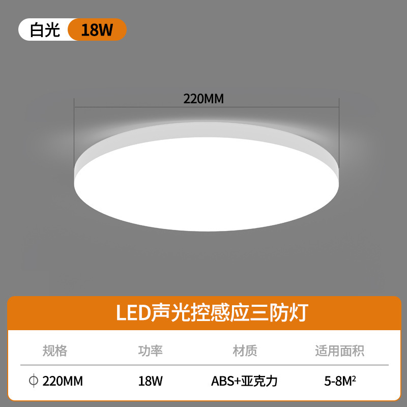 LEDセンサーライト階段ライト天井ライト通路廊下赤外線人体自動センサーレーダー音声制御ライト|undefined