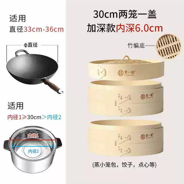 Φ※※φ30cm, two cages and one cover [deepened bamboo woven bottom] + 2 pieces of gauze φ※※φ