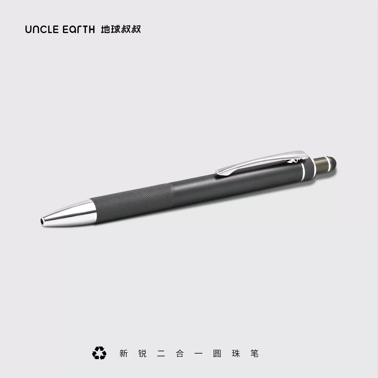 地球叔叔荷兰环保礼品新锐二合一圆珠笔展会办公商务会议签字笔