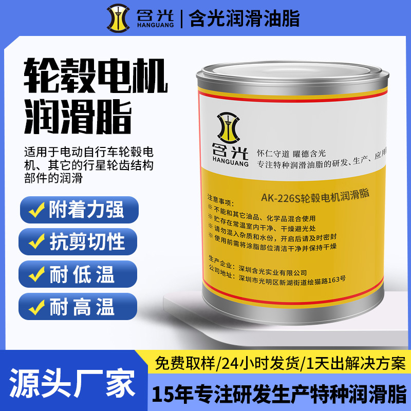 轮毂电机电摩电机润滑脂行星齿轮减少噪音降低电流高温长效润滑