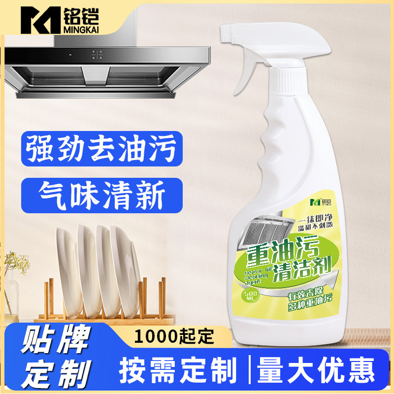 Customized OEM Kitchen Heavy Oil Stain Cleaner Range Hood Cleaner Strong Foam Oil Stain Cleaner Processing