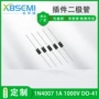 整流定制1a1000v1n4007二极管