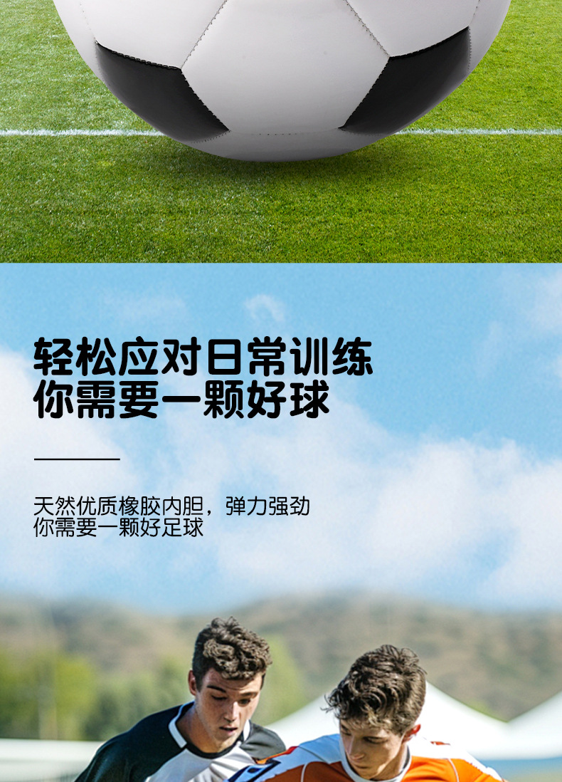 足球详情页_02.jpg
