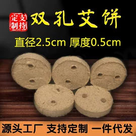 保健器具配件;艾灸/艾草/艾条/艾制品;足浴液