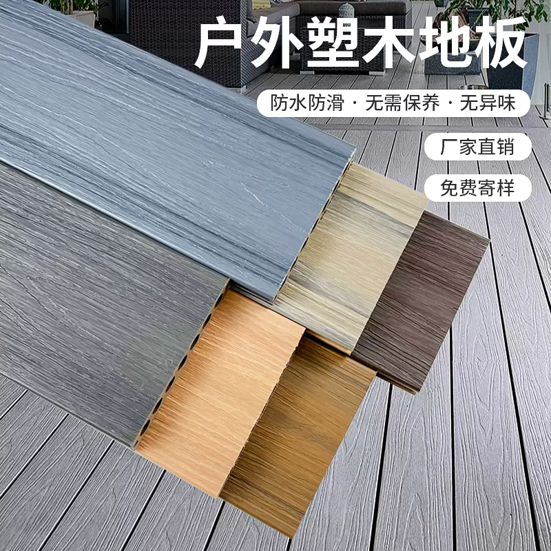 wow跨境塑木地板户外WPC木塑地板室外地板共挤二代庭院木塑板