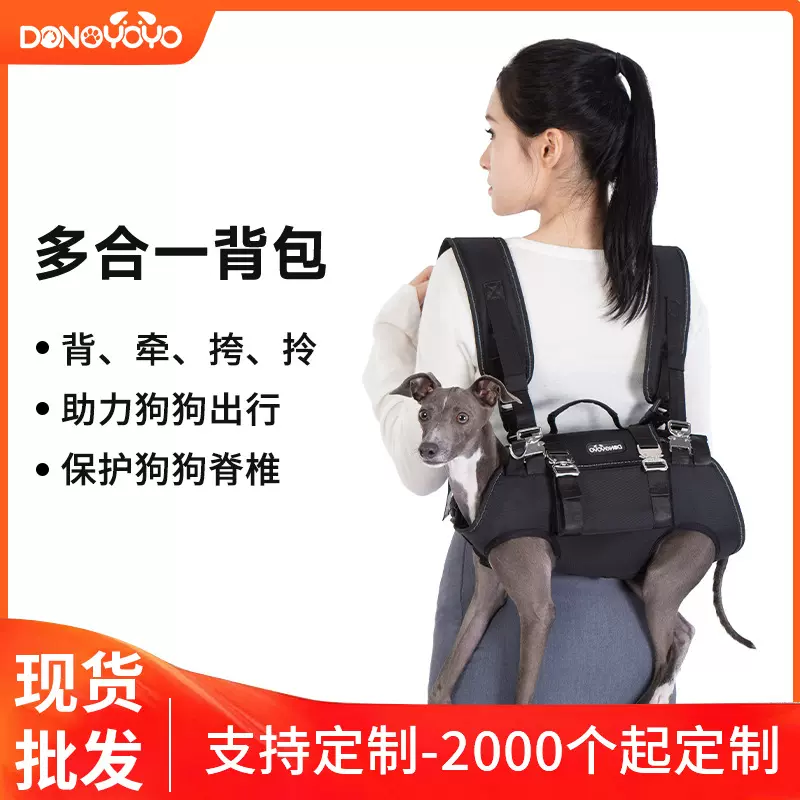 DONOYOYO宠物包双肩横背狗狗背包中小型犬牵引手提外出便携包批发