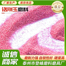 人造磨料;研磨材料