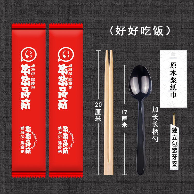 一次性筷子四件套外卖餐具勺子四合一套装饭店包邮外卖专用|undefined