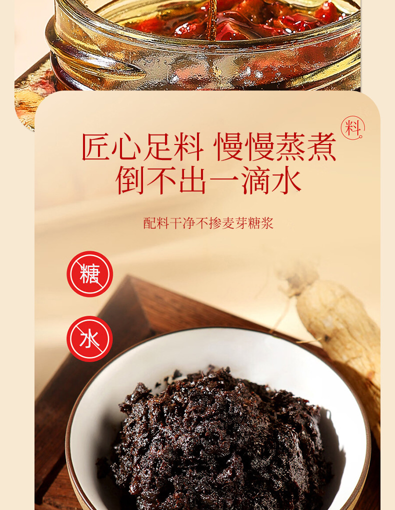 Traditional Steamed Herbal Paste with Lily Poria Ziziphus Apple Hawthorn Rose Ginger Jujube 220g Glass Jar in use