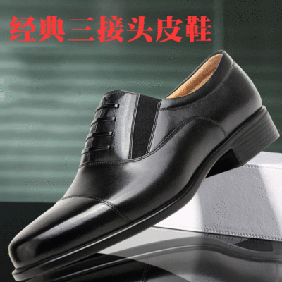 正装男07A07B校尉三接头皮鞋男商务休闲透气三接头皮鞋低帮鞋|ms