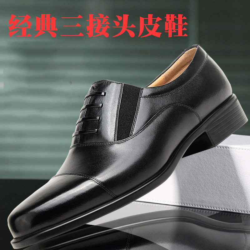正装男07A07B校尉三接头皮鞋男商务休闲透气三接头皮鞋低帮鞋|ms