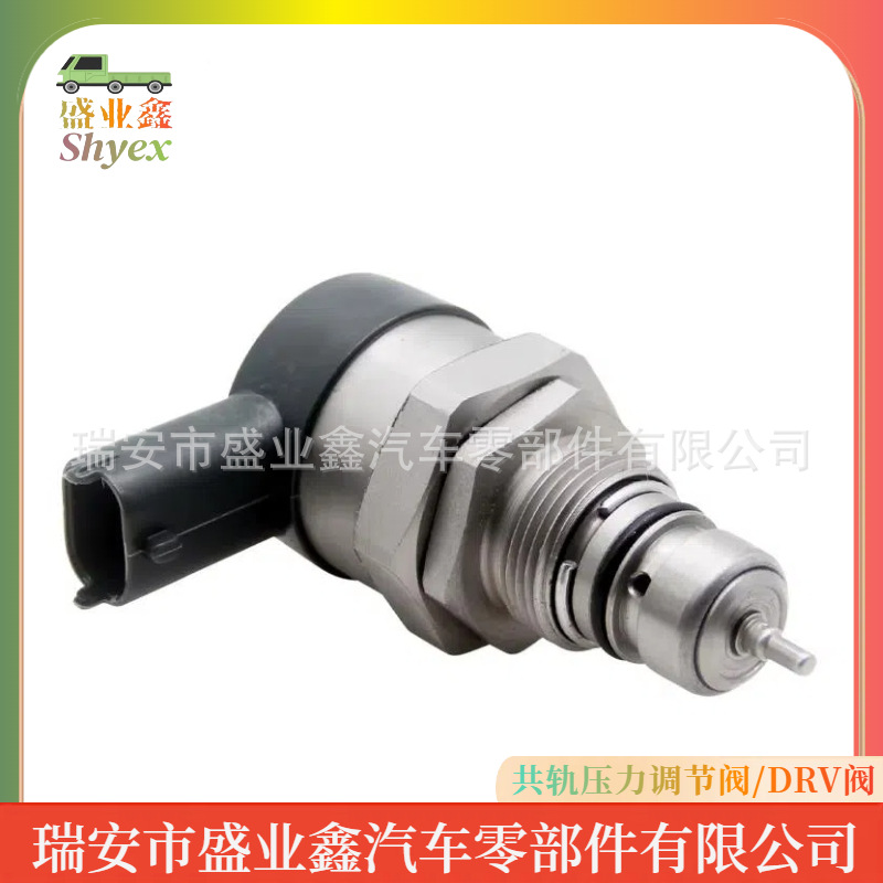 适用于日产雷诺燃油共轨压力调节阀控制阀DRV阀0281002800电磁阀