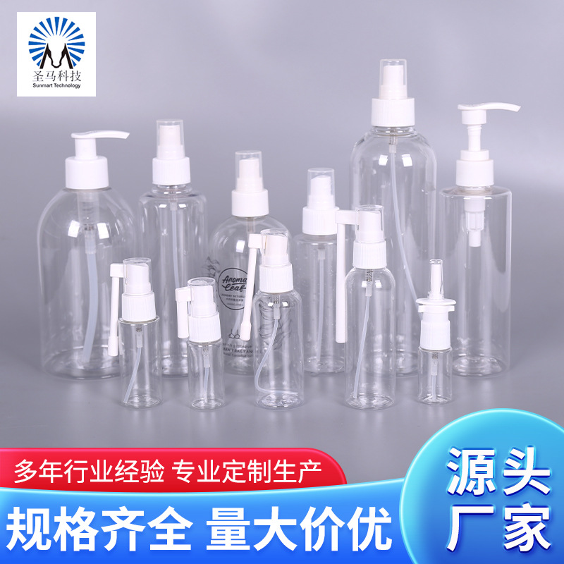 日化塑料喷雾瓶透明侧喷雾喷瓶分装瓶多规格酒精食品喷瓶批发可定