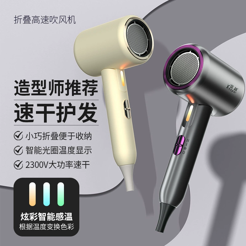Трансграничный портативный складной фен для дома и путешествий, не повреждает волосы в общежитии, постоянная температура, мощный фен оптом