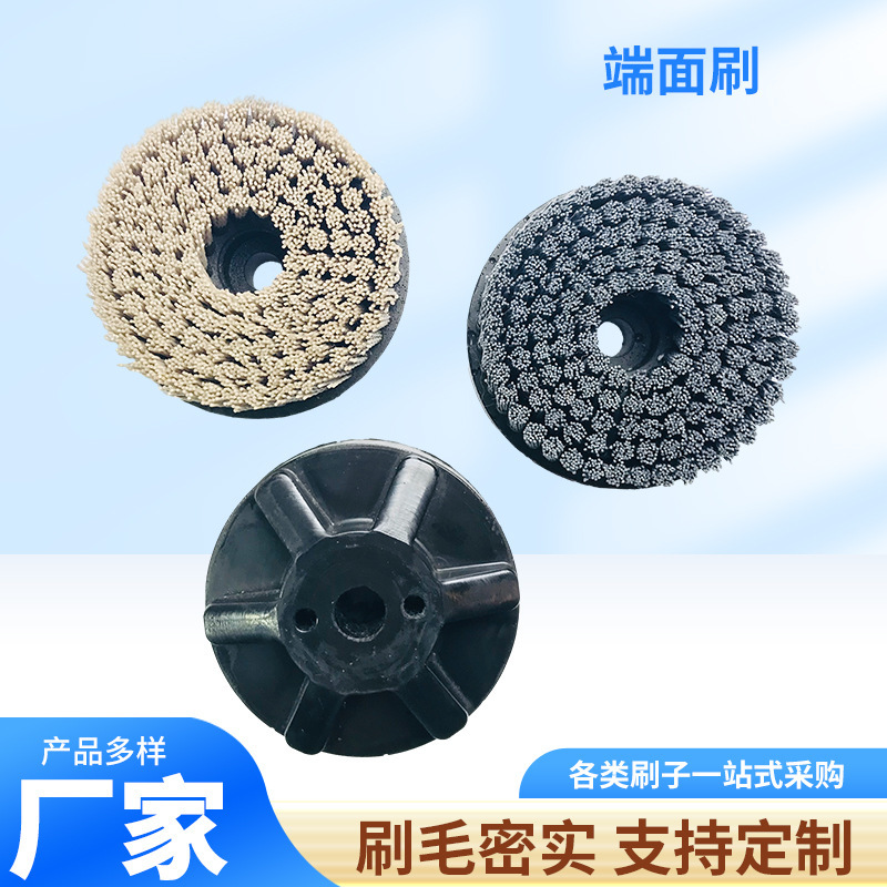 厂家批发磨料丝浇注汽车零部件抛光平面刷 端面刷研磨刷