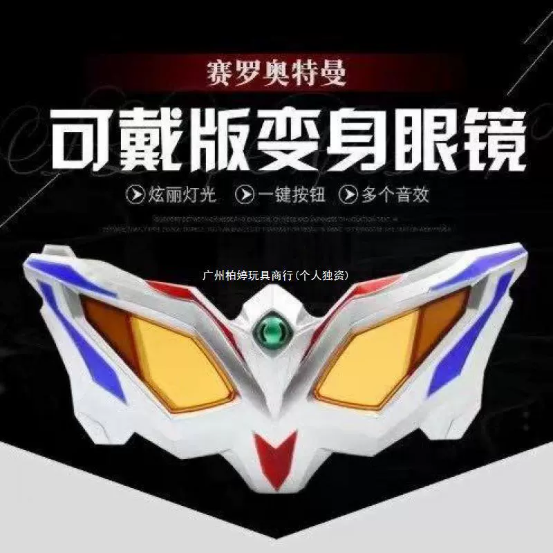 Ультра Трансформер, очки с нулевой трансформацией, кукла Infinite Zero, может звучать, детская игрушка-суммонер, подарок